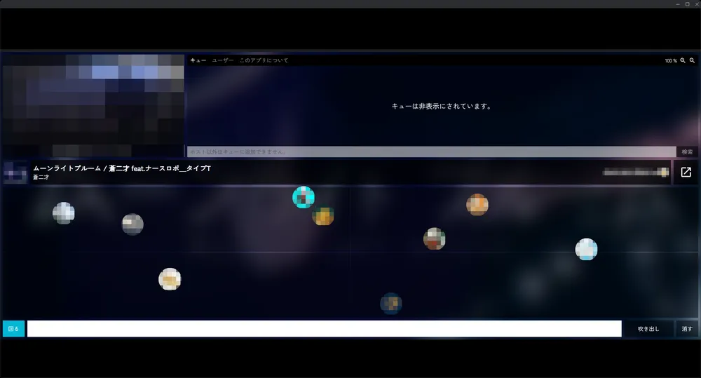 聴くじかんの様子