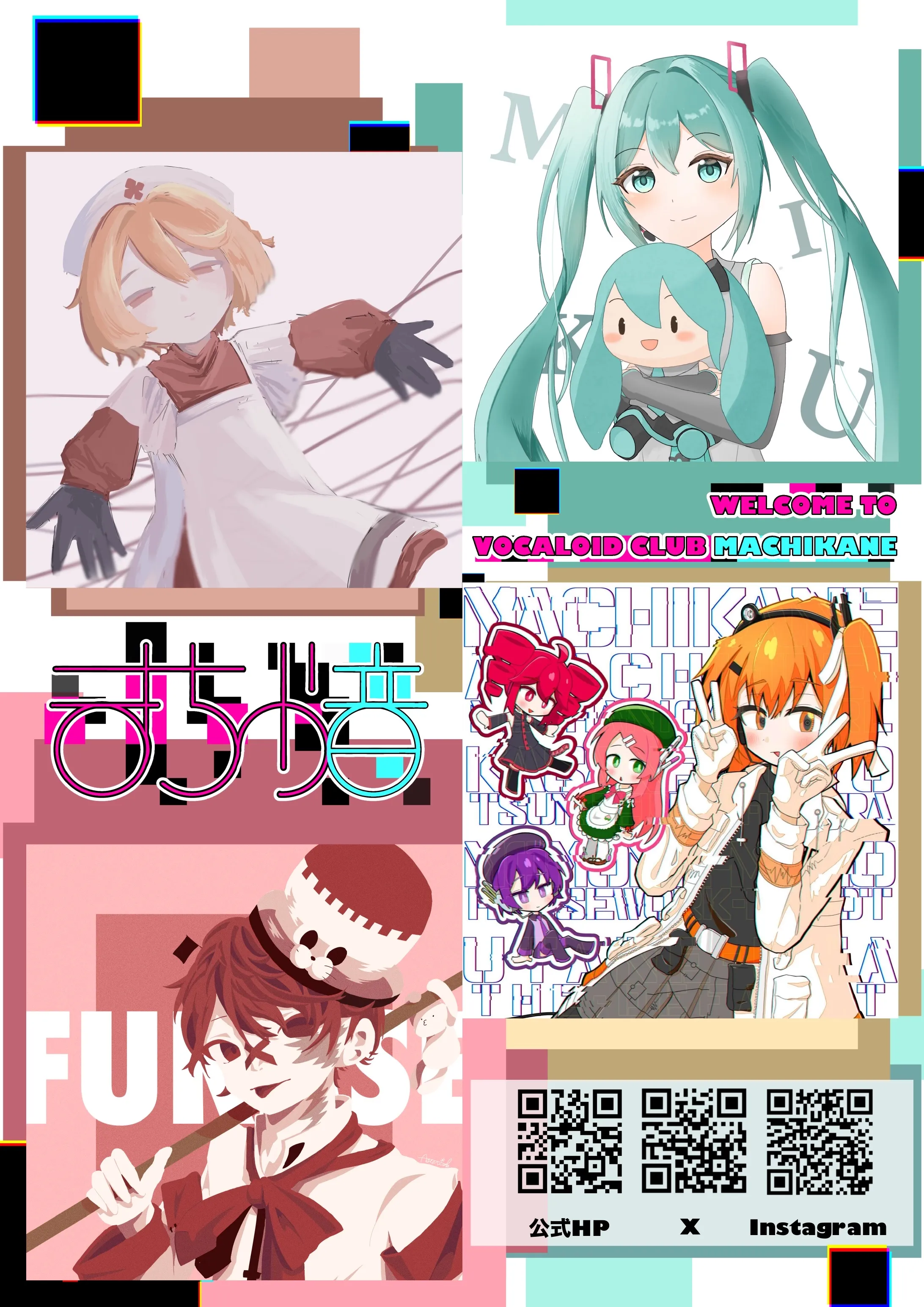 まちか音の看板