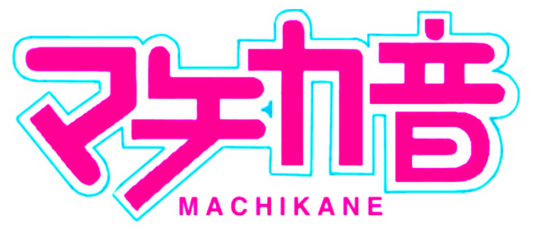 阪大ボカロサークルまちか音のロゴ