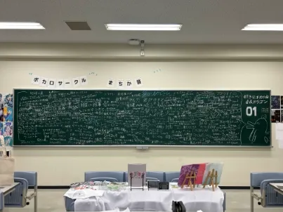 学祭の様子