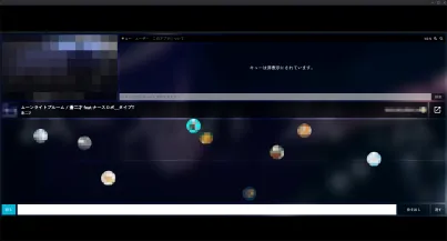 聴くじかんの様子